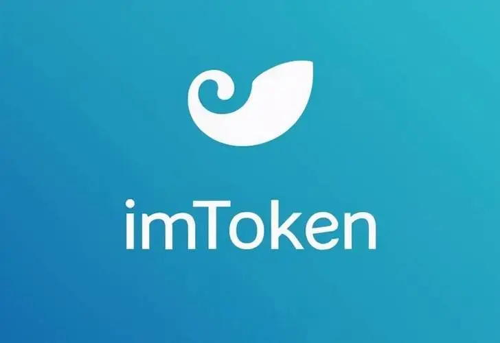 IMtoken钱包官网