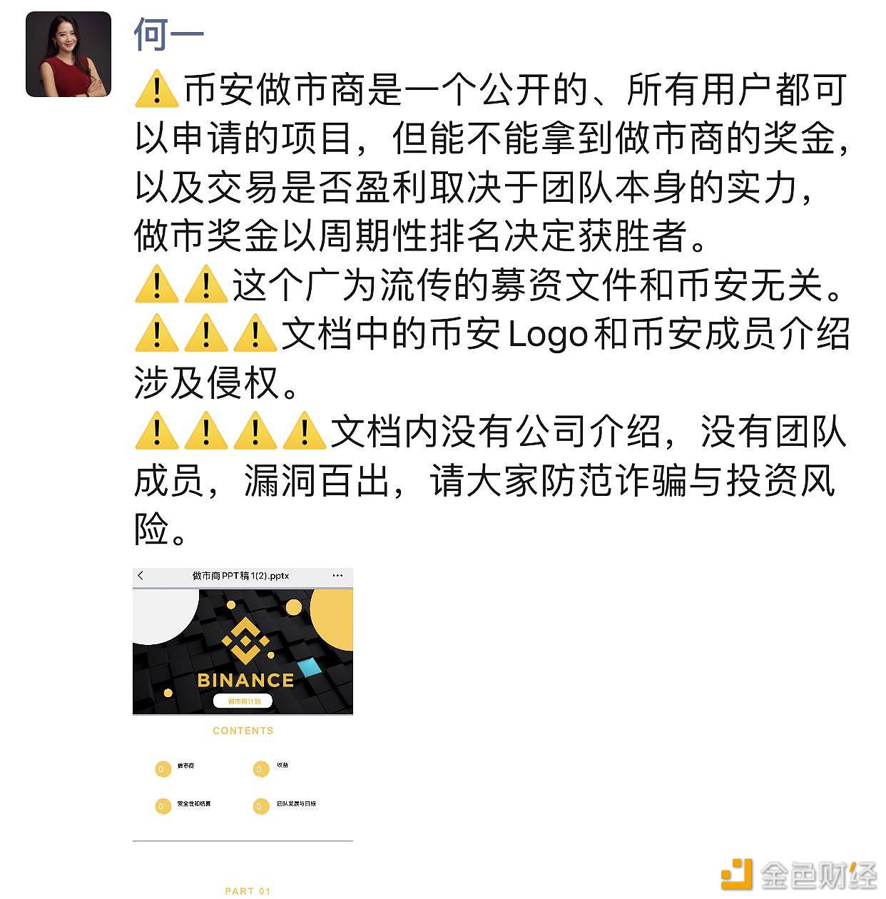 e87799152d4e184aff87be2568550201_jinse_1715771896049846217_live-rb.png