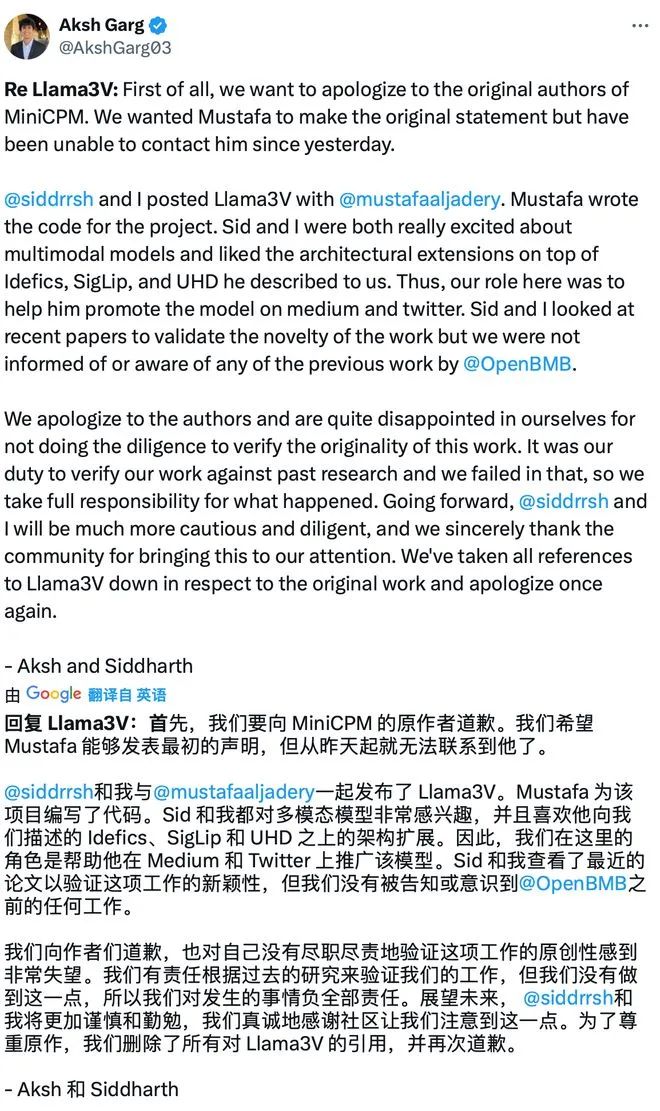 国产大模型被抄袭事件告终 斯坦福团队致歉并撤下模型 面壁：知错能改，善莫大焉