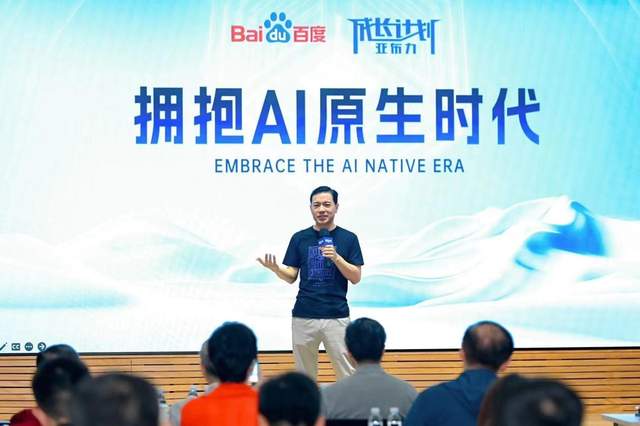 智能体逼近大爆发？李彦宏再谈AI应用