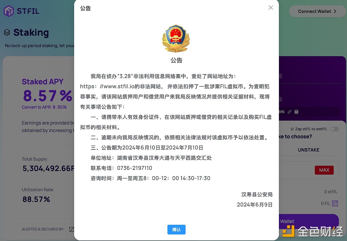 cf784193f0fd79b319e39ec4025c01c3_jinse_1719193171192602684_live-rb.png