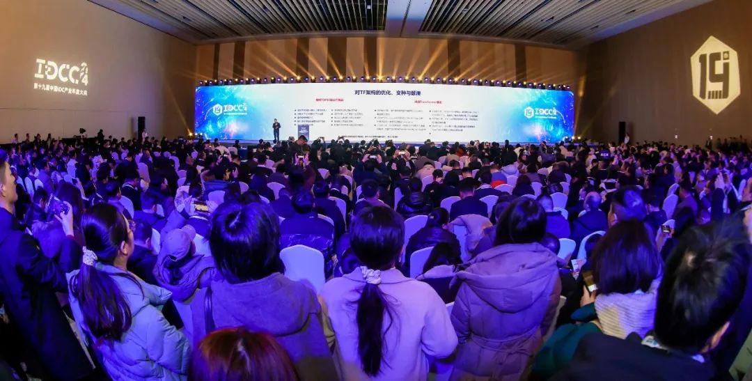 一场面向算力产业的超大规模会议｜第十九届中国IDC产业年度大典圆满闭幕！