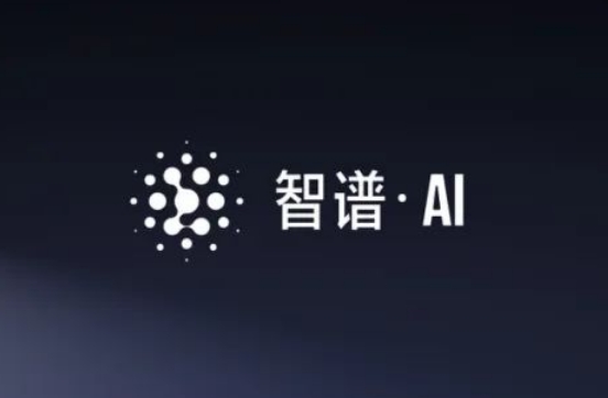 智谱华章获北京AI产业基金2亿元追加投资，开源模型战略获官方认可