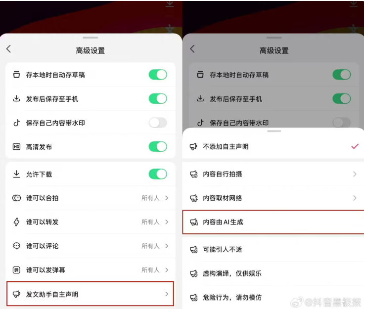 抖音启动 “AI 起号” 专项整治行动，清理低俗内容