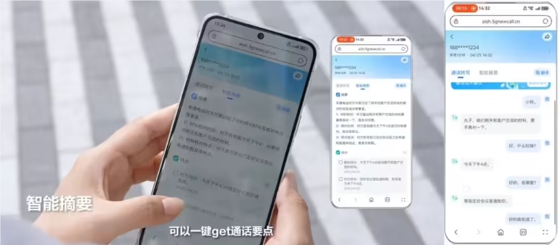 广东移动发布全新AI通话系列产品，通信体验再升级