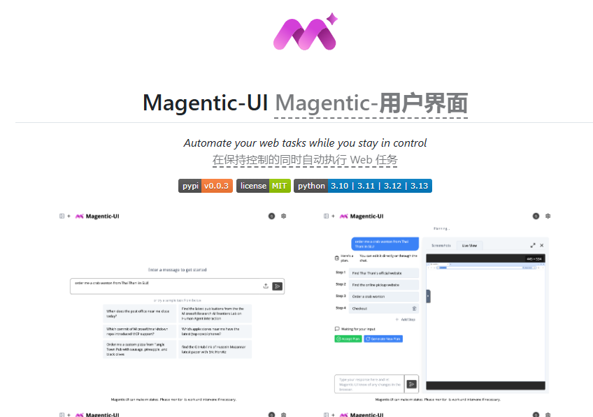 微软发布Web智能体Magentic-UI，专门设计用于解决复杂的网页任务