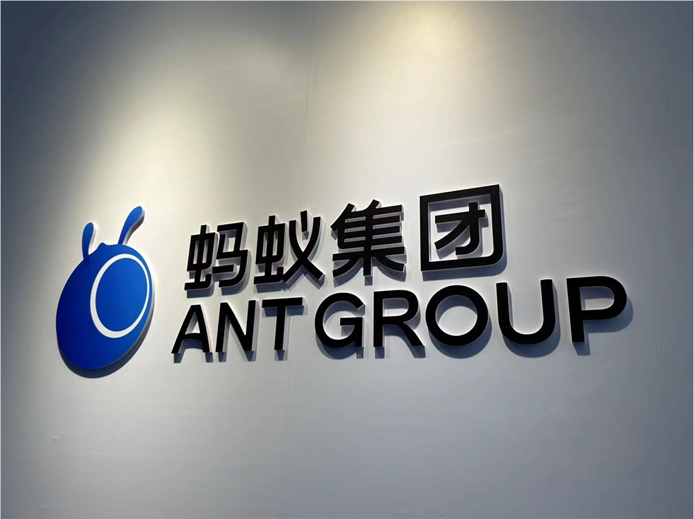 蚂蚁集团推出 “AI 健康管家”，4000 万用户享受智能健康服务
