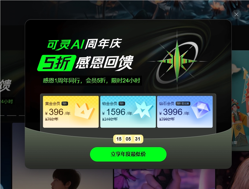 可灵AI月度付费金额连续两个月超1亿元，用户规模破2200万