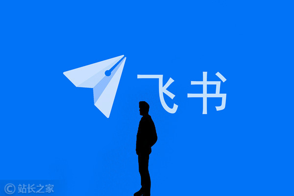 飞书重磅发布多款AI新品，打造企业级“豆包”