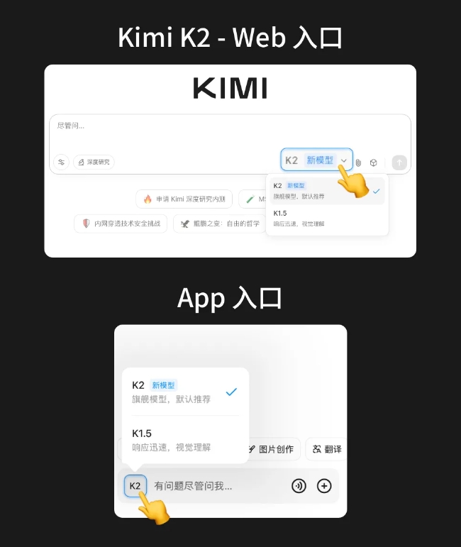 月之暗面Kimi K2 模型发布并开源 擅长代码与 Agentic 任务