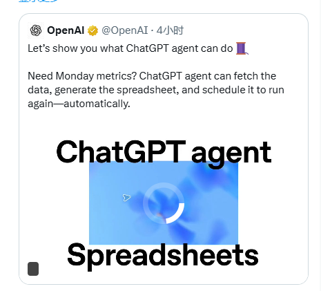 OpenAI重磅发布ChatGPT Agent：会主动思考，浏览、购物、做PPT！
