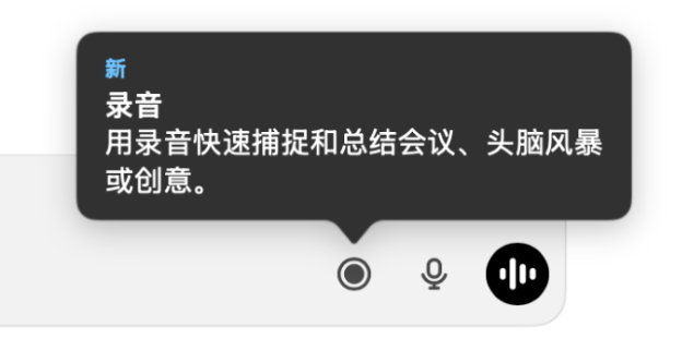 ChatGPT录音模式上线！一键转录会议、生成计划，AI助力效率飙升！