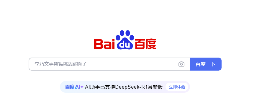 百度搜索首页将变身AI应用中心?智能体入口灰度测试中