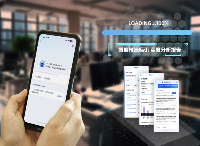 支付宝上线AI招投标神器，6000万中小企业迎来商机拓展利器