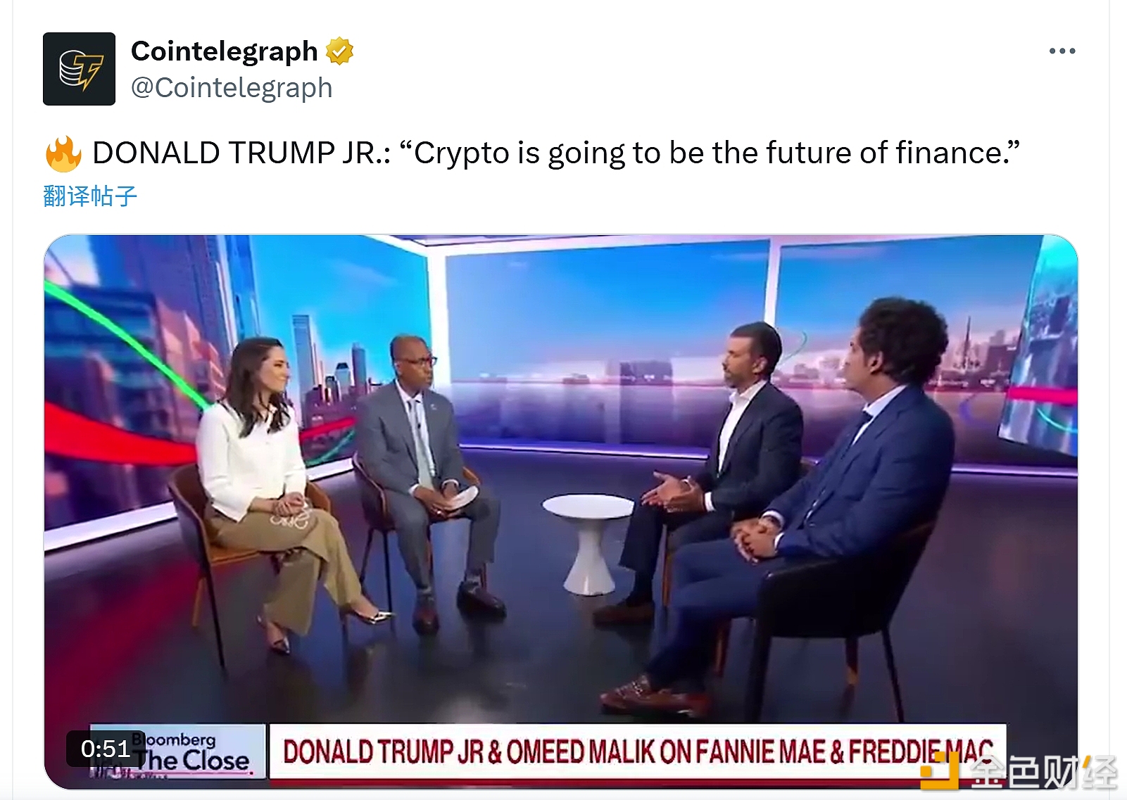 特朗普长子：“加密货币将是金融的未来”