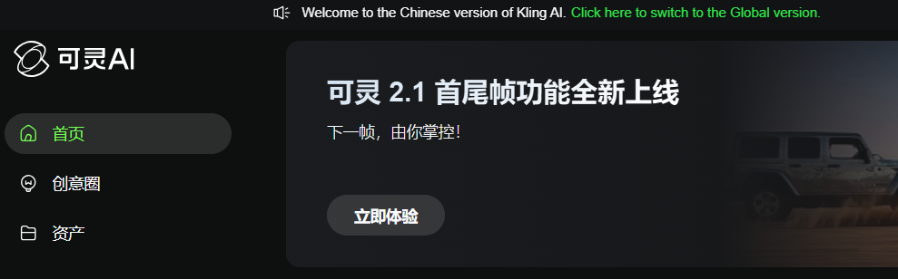 可灵AI首尾帧功能重磅升级！2.1模型效果提升235%，视频创作进入精准控制时代