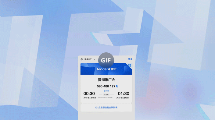 会议分身术成真！腾讯会议AI托管上线